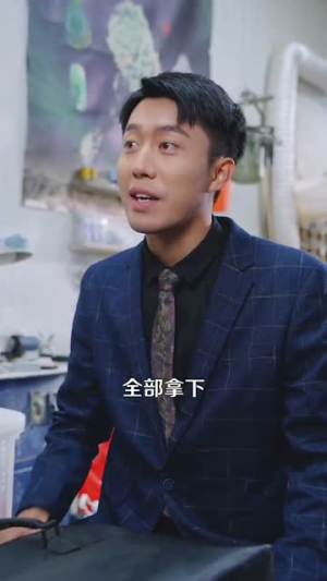 昆仑玉缘我麻袋装不下了(98集) 昆仑玉缘我麻袋装不下了(98集)短剧全集高清无码版