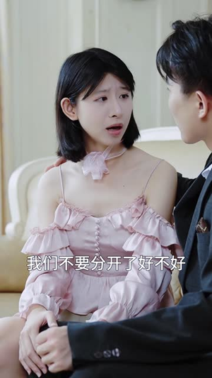 爱在阴谋坍缩时（21集）短剧全集无删完整版