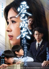 爱已成灰陈小姐放手不再回头(30集) 爱已成灰陈小姐放手不再回头(30集)短剧超清全集在线看