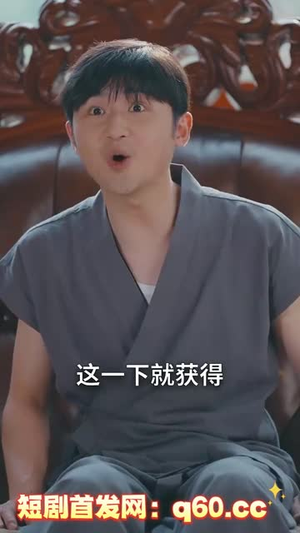 谁让他当大反派的(98集) 谁让他当大反派的(98集)短剧完整版全集放送