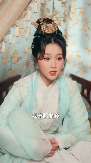 折枝（69集）短剧全剧终合集放送