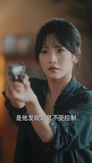 这个法医有点冷(64集) 这个法医有点冷(64集)短剧最终回限免畅看