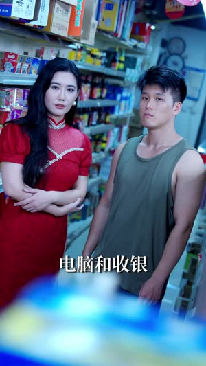 81号便利店（32集）短剧终极大放送合集