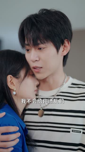 姐姐,撩完就想跑(70集) 姐姐,撩完就想跑(70集)短剧结局篇全集直通