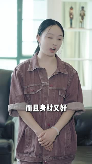 奇葩的相亲奇遇（17集）短剧全集投屏大屏看