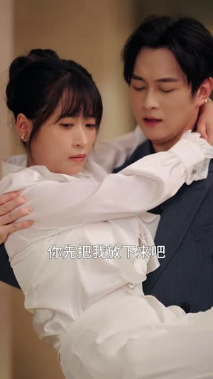 被开除后,我走上人生巅峰(57集) 被开除后,我走上人生巅峰(57集)短剧收官全集限免看