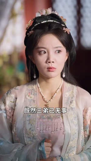 长公主风华绝代（80集）短剧全集高清完整版