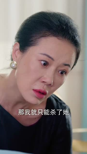 危险情人第2季(69集) 危险情人第2季(69集)短剧全集VR沉浸版