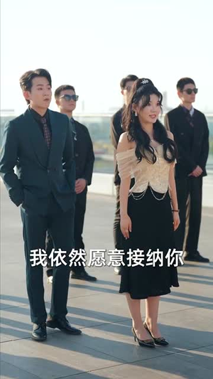 老婆长生我无敌(60集) 老婆长生我无敌(60集)短剧大结局限免特辑