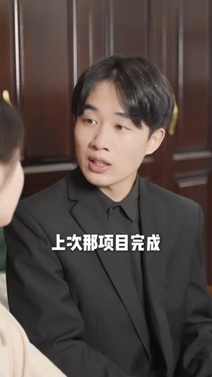 高端的试探太极(15集) 高端的试探太极(15集)短剧大结局全集特惠