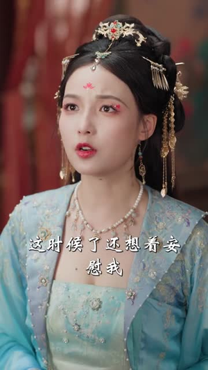 穿书古代,我是太子的纨绔小舅子(80集) 穿书古代,我是太子的纨绔小舅子(80集)短剧结局篇全集直通