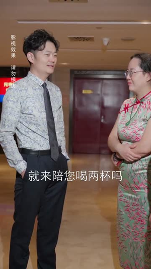 岳母的虚伪同学会(60集) 岳母的虚伪同学会(60集)短剧大结局连更全集