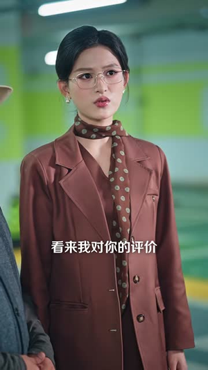 拾荒老爹深藏不露（81集）短剧全集高清完整版