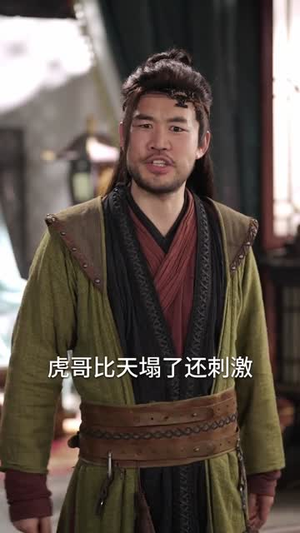 土匪怎么了,我偏要当官(72集) 土匪怎么了,我偏要当官(72集)短剧全集高清完整版