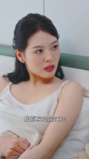 错嫁魔窟我转身成了团宠(61集) 错嫁魔窟我转身成了团宠(61集)短剧全剧终在线连看