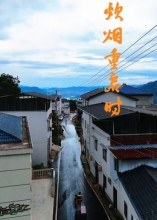 炊烟重启时（47集）短剧终篇全集限免看