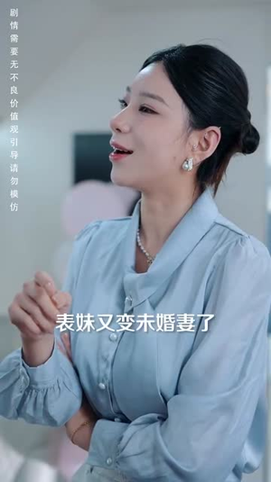 夫人您的专机飞走了(62集) 夫人您的专机飞走了(62集)短剧合集导演剪辑版