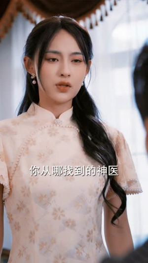 十里洋场，又逢她（80集）短剧大结局限免特辑