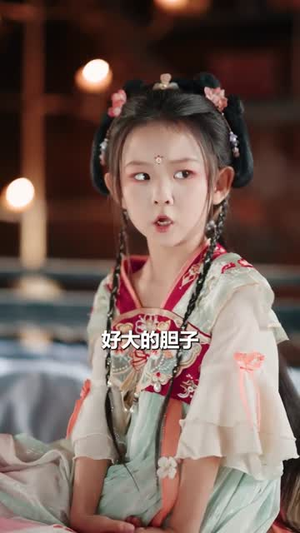 冷宫出生!萌娃驾驭万兽一统天下(80集) 冷宫出生!萌娃驾驭万兽一统天下(80集)短剧高分全集在线刷