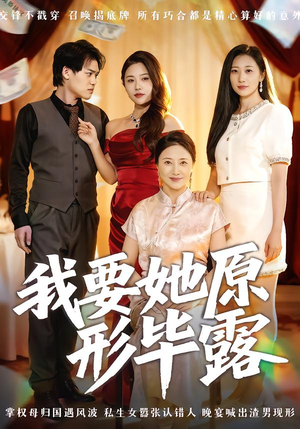 听说你想讨好我(58集) 听说你想讨好我(58集)短剧全集无删完整版