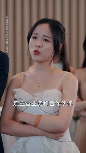 听说你想讨好我(58集) 听说你想讨好我(58集)短剧合集通宵追更版