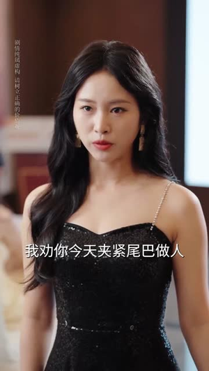 白月光她不服就干(66集) 白月光她不服就干(66集)短剧大结局全集特惠