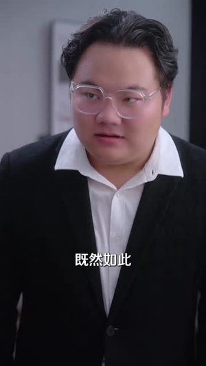 娇妻难寻,傅总他蓄谋已久(80集) 娇妻难寻,傅总他蓄谋已久(80集)短剧完结全集限免刷