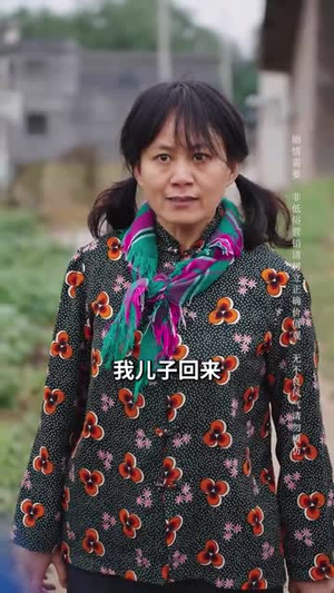 憨娘孝子(35集) 憨娘孝子(35集)短剧全集无删完整版