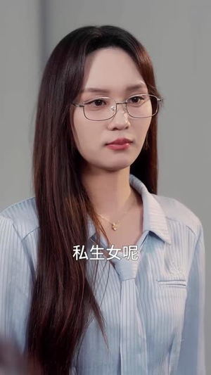 女儿觉醒后,手撕以爱之名的剧本(60集) 女儿觉醒后,手撕以爱之名的剧本(60集)短剧全集秒播无卡顿