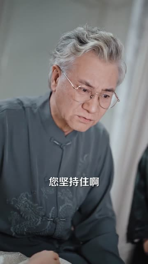 七岁老祖驾到全家听令(80集) 七岁老祖驾到全家听令(80集)短剧最终章免费合集