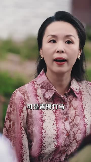 九零:满级绿茶改造反派计划(69集) 九零:满级绿茶改造反派计划(69集)短剧完结全集限免刷