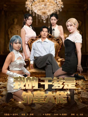 最终考验：我守住本心（90集）短剧超清全集在线看