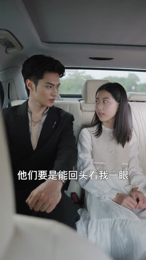 捞个二世祖当爹养成首富（58集）短剧大结局限免特辑