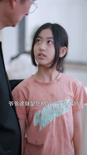 捞个二世祖当爹养成首富（58集）短剧全集秒播无卡顿