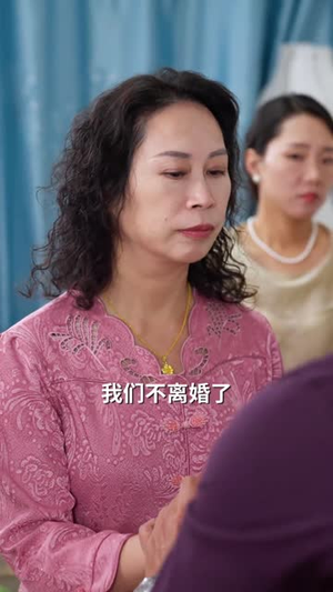 姐妹的正义（41集）短剧大结局超前点映