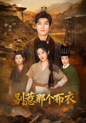 龙游天下肃乾坤(59集) 龙游天下肃乾坤(59集)短剧合集通宵追更版