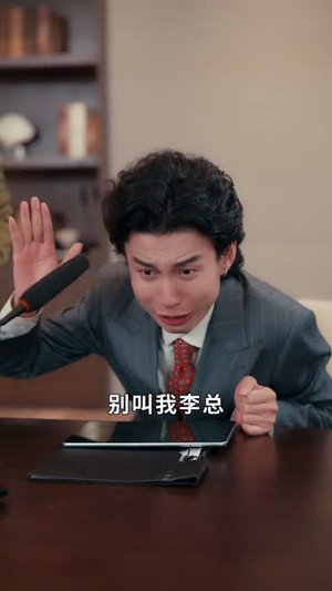 我,冒牌少爷,继承遗产(66集) 我,冒牌少爷,继承遗产(66集)短剧终极大结局合集