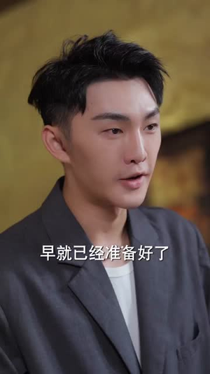 致命鸢尾花（60集）短剧全集VR沉浸版