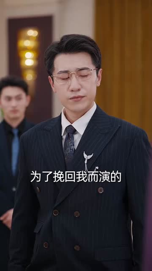 风停意未绝(50集) 风停意未绝(50集)短剧全集热力排行榜之一