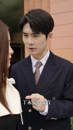 八年一梦终成空（60集）短剧全集幕后花絮版