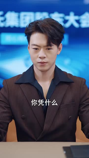 泪刃（40集）短剧全集VR沉浸版