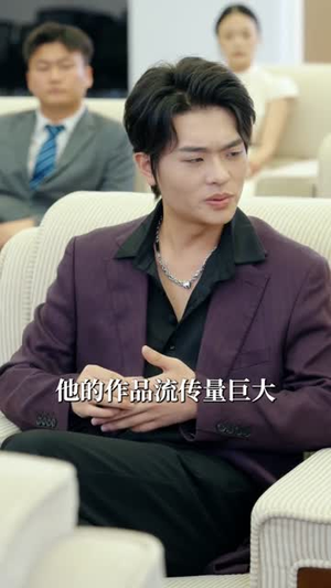 子承父业，初恋成了我老板（70集）短剧完结全集限免刷