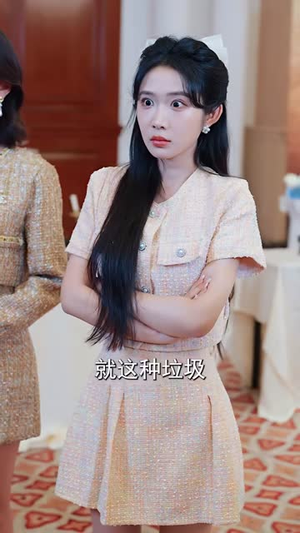 都市修仙下山即无敌（105集）短剧限免全集任你点