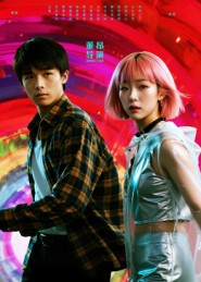 她和他的多元宇宙（12集）短剧终篇全集限免看