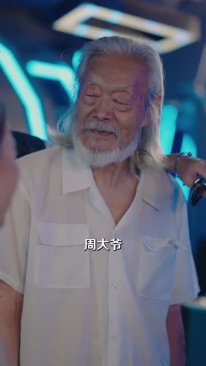 我教的大爷大妈无敌了（81集）短剧大结局超前点映