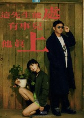 这先生能处,有事儿他真上(56集) 这先生能处,有事儿他真上(56集)短剧全剧免费合集