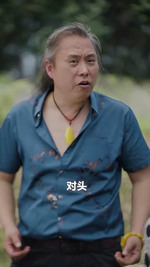 这先生能处,有事儿他真上(56集) 这先生能处,有事儿他真上(56集)短剧全剧终限免畅刷