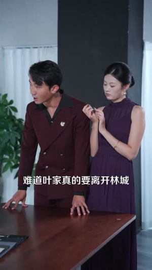 神奇照相手机（107集）短剧大结局连更全集