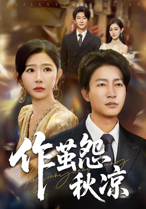 自此山水不相逢(70集) 自此山水不相逢(70集)短剧精选全集无广告