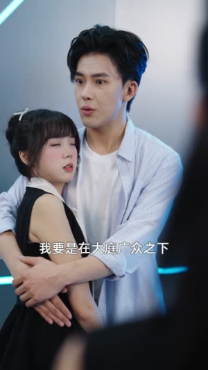 男宿管驾到我是校花守护者(76集) 男宿管驾到我是校花守护者(76集)短剧完结全集限免刷